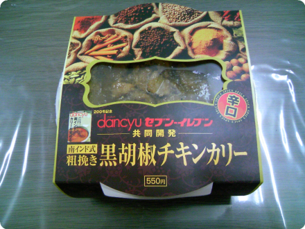 南インド式粗挽き黒胡椒チキンカリー.png 南インド式粗挽き黒胡椒チキンカリー.png