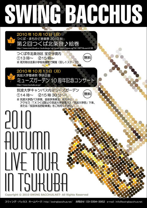 2010TsukubaFlym