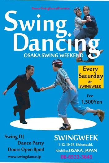 swingweekチラシ表s