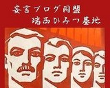 ひみつ基地