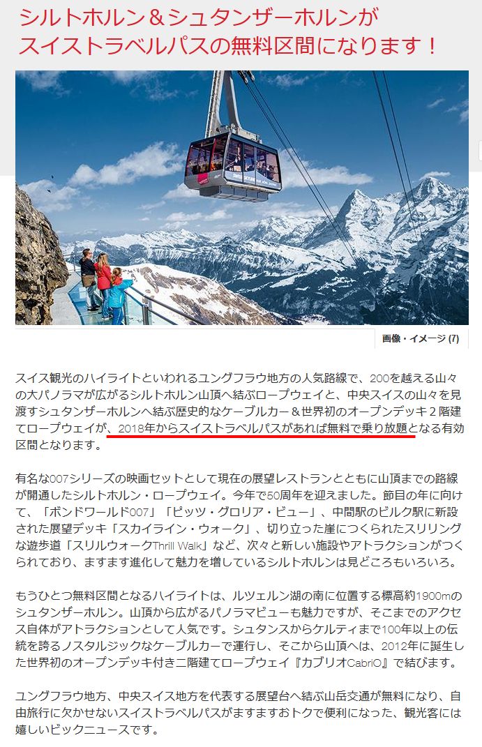 シルトホルン