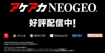 arcadearchives-neogeo-promotion-video