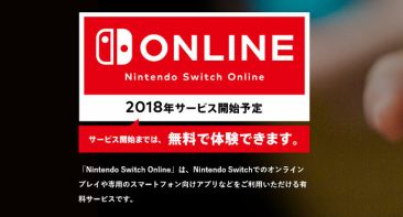 nintendo-switch-online-play-ryoukin-2