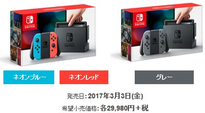 nintendo-switch-grey-ando-neon