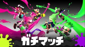 スプラトゥーン2 ガチマッチ (1)