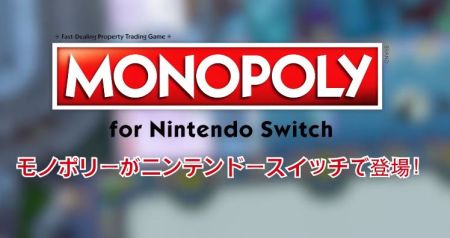 monopoly-for-nintendo-switch-launch-trailer