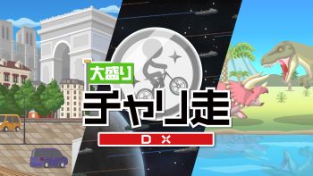 ooori-chariso-dx-announcement1