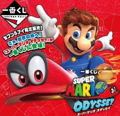 mario_odyssey (1)