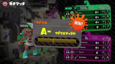 スプラトゥーン ウデマエ (1)