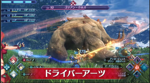 ゼノブレ2 戦闘システム (6)