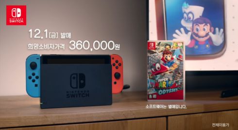韓国　ニンテンドースイッチ (1)