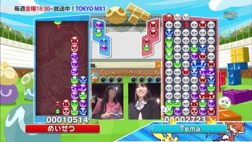 ぷよぷよ eスポーツ