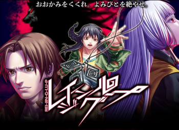 レイジングループ