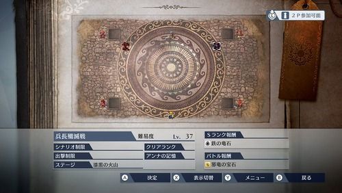 fire-emblem-musou-update-1116-1