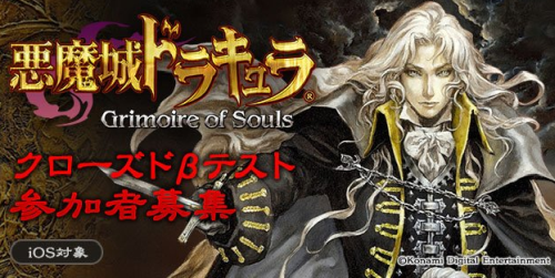 悪魔城ドラキュラ Grimoire of Souls (1)