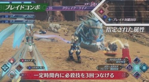 ゼノブレイド2 (4)