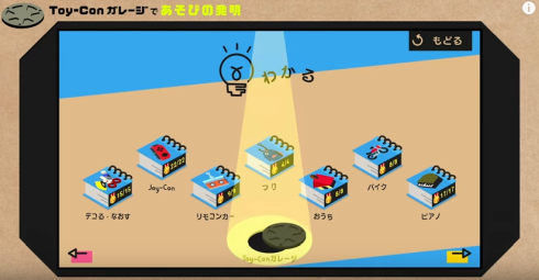 Toy-Conガレージ (2)