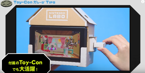 Toy-Conガレージ (5)