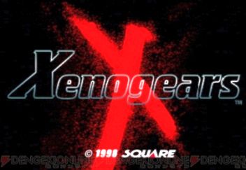ゼノギアス (1)