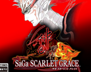 サガ スカーレット グレイス 緋色の野望 (2)