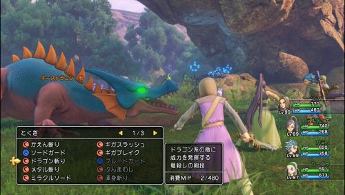 ドラゴンクエスト11 (1)