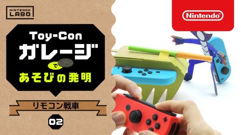 Toy-Conガレージ (1)