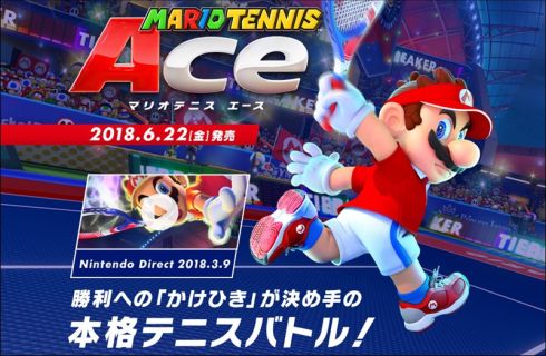 mario-tennis-ace_180309