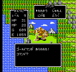 dragonquest101