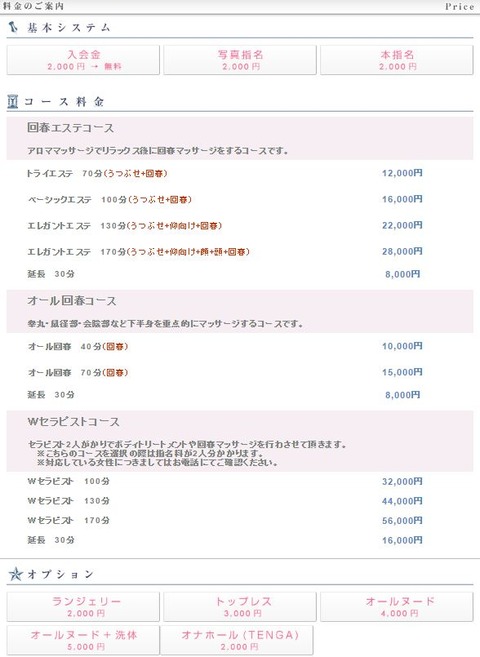 料金案内