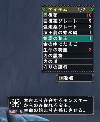 始淵の黎玉