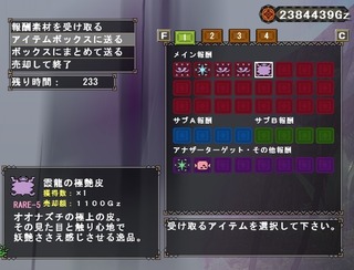 霞龍の極艶皮
