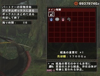 パートナーさんが1%素材