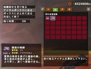 爆狼の極脚