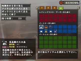 尾晶蠍の大水晶