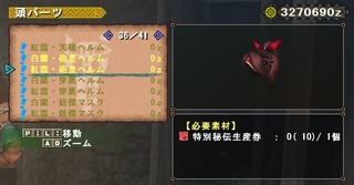 懐痛めずに課金秘伝