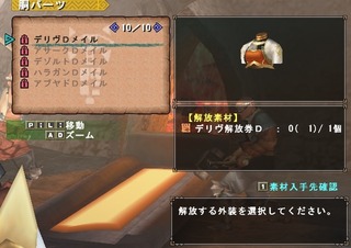 出リブ