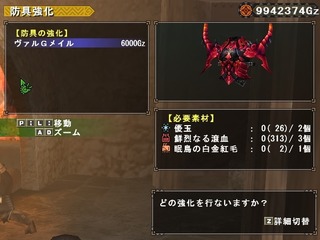 ヴァルGの進み具合