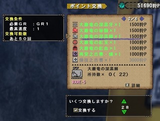 棘交換