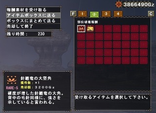 大堅角