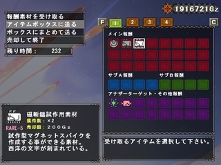 試作素材
