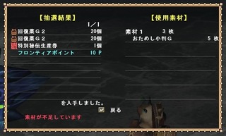 抽選結果