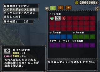 あび報酬