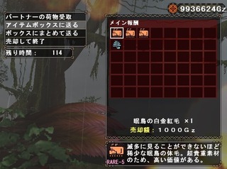 パートナーさんがHC素材