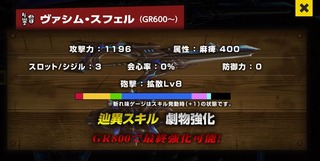 ヴァシム・スフェル
