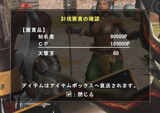 1回だけ90万