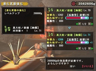 強化スタート
