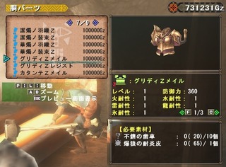 グリディ
