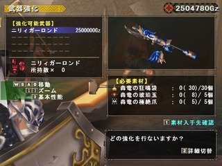 mhf_20170814_170545_877 - コピー