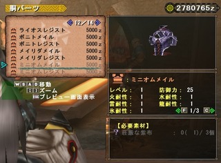 ミニオムメイル