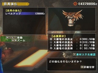 1つ強化